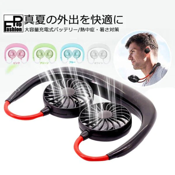 USB Rechargeable Personal Fan for Gym and Outdoor Sports